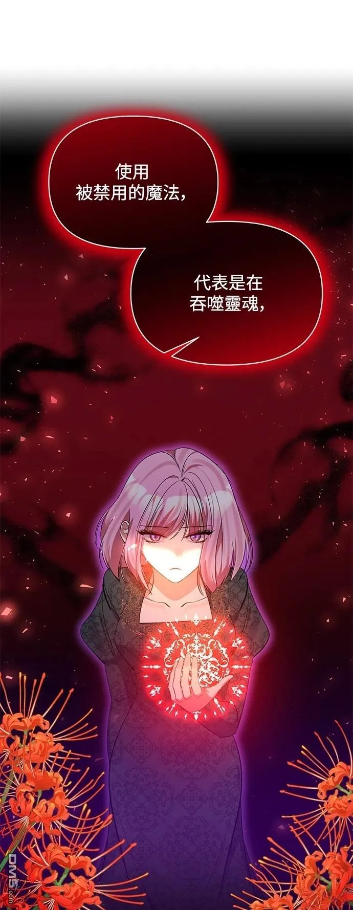 第95话 第40页