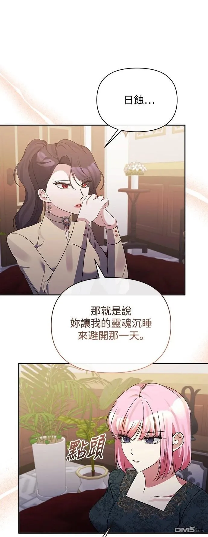第95话 第42页