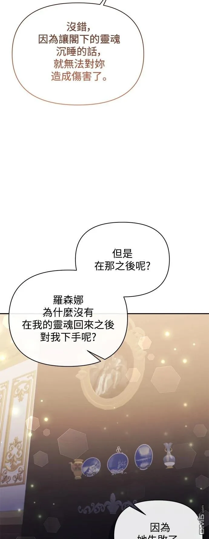 第95话 第43页