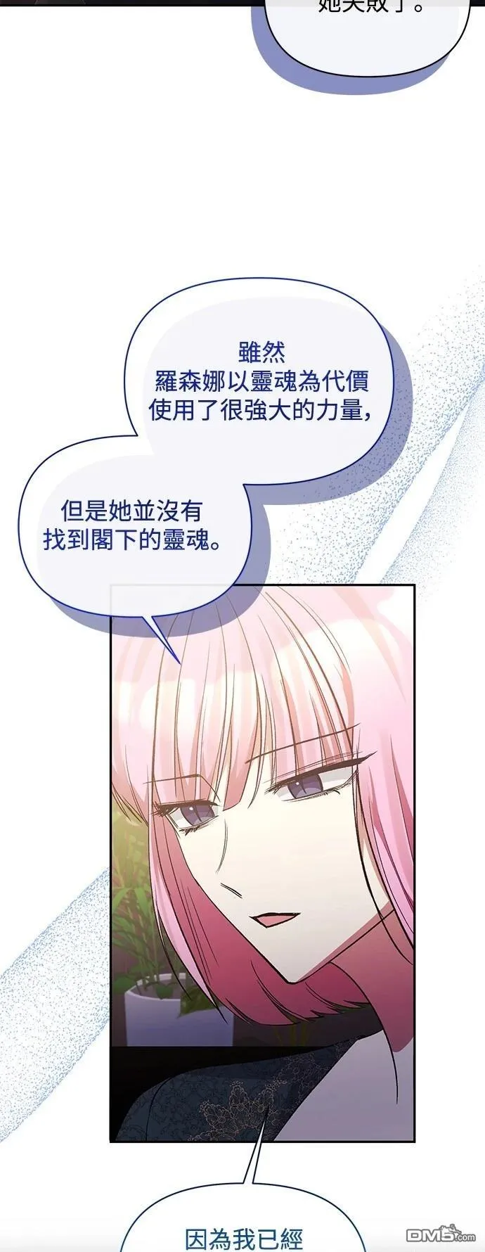 第95话 第44页