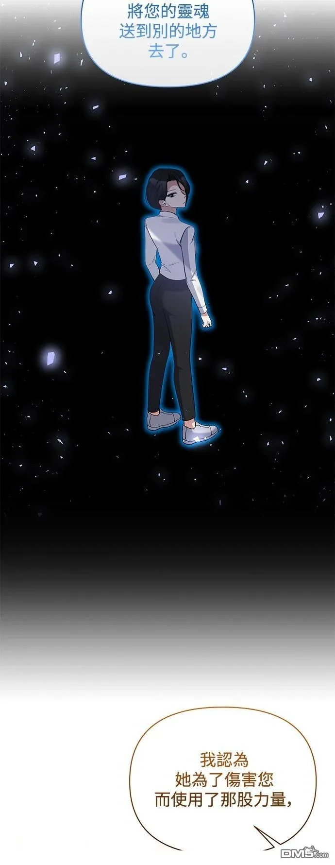 第95话 第45页