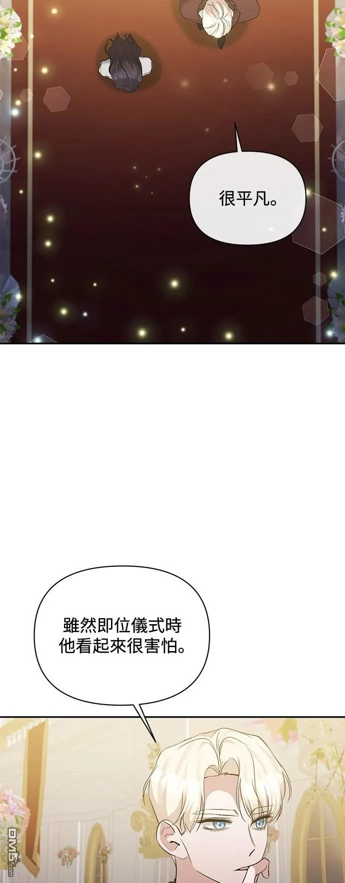 第96话 第3页