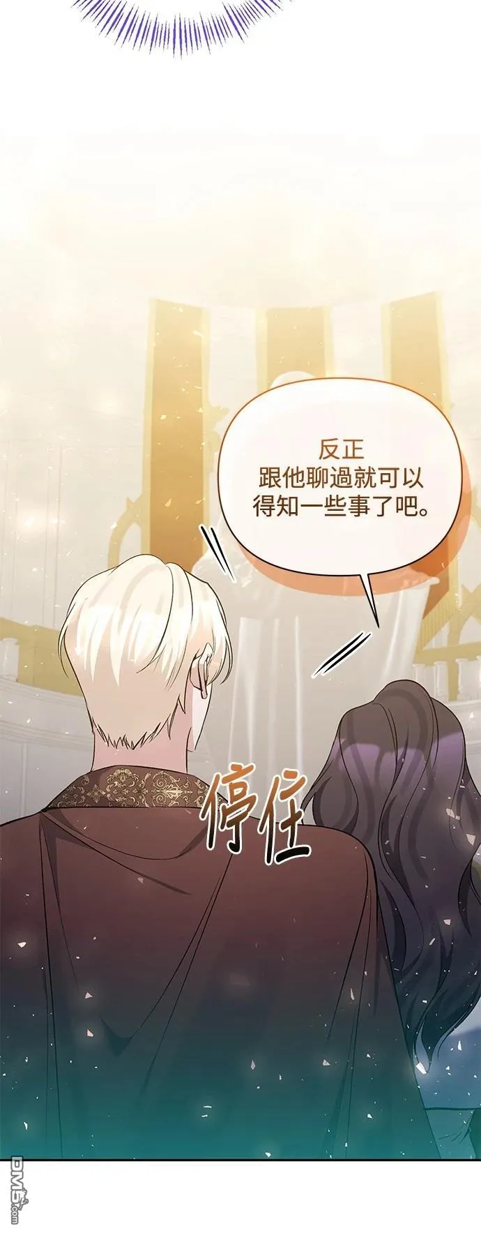 第96话 第5页