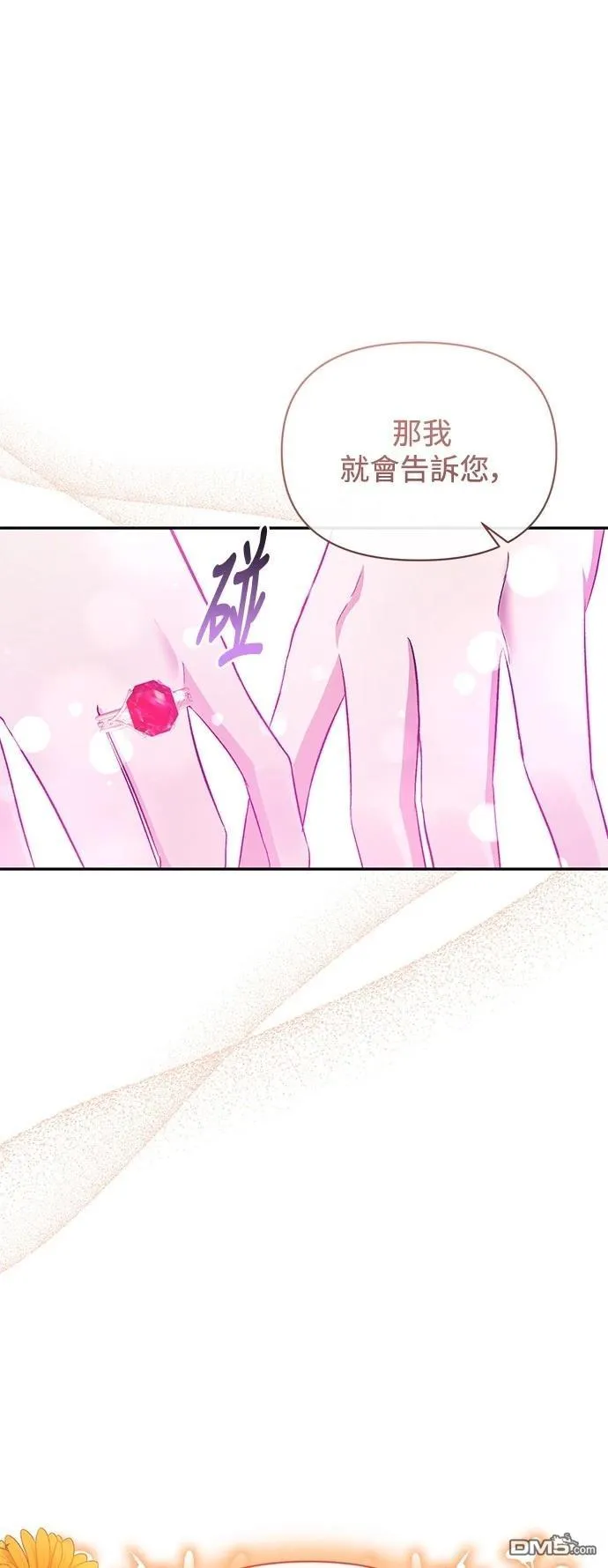 第96话 第9页