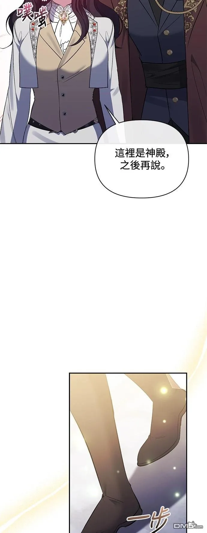 第96话 第12页