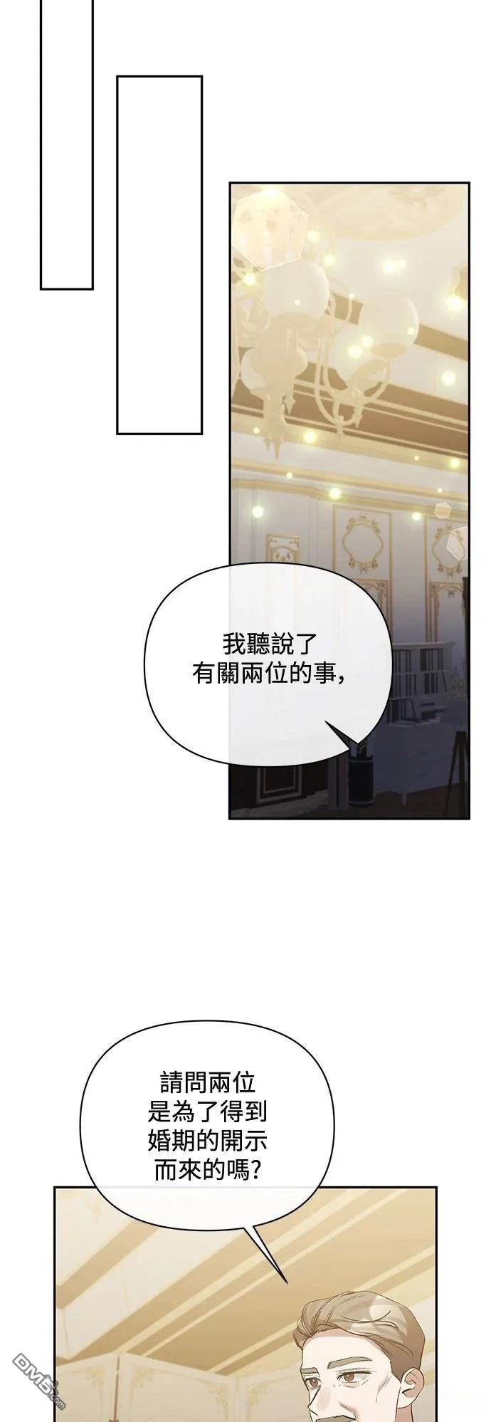 第96话 第18页