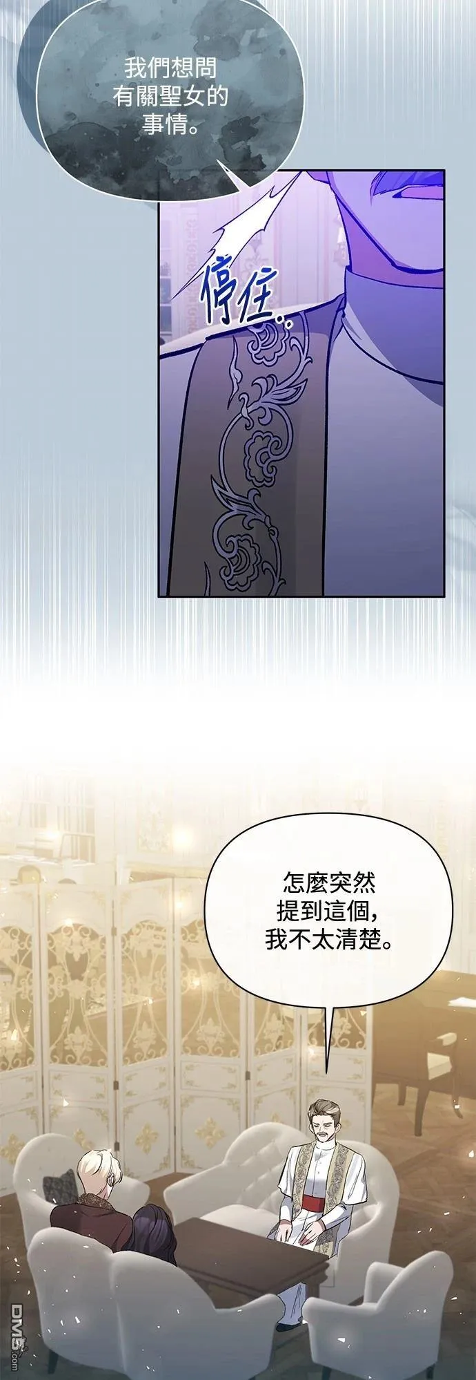 第96话 第20页