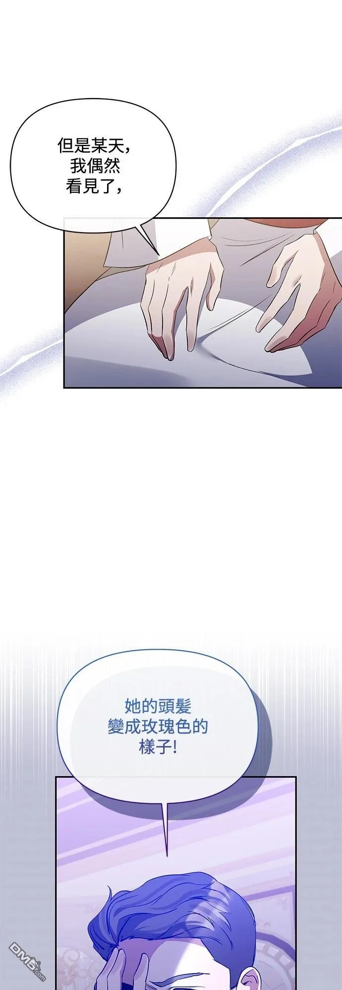 第96话 第29页
