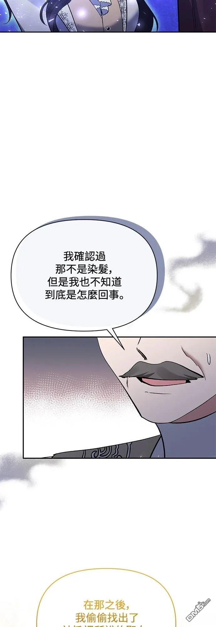 第96话 第31页