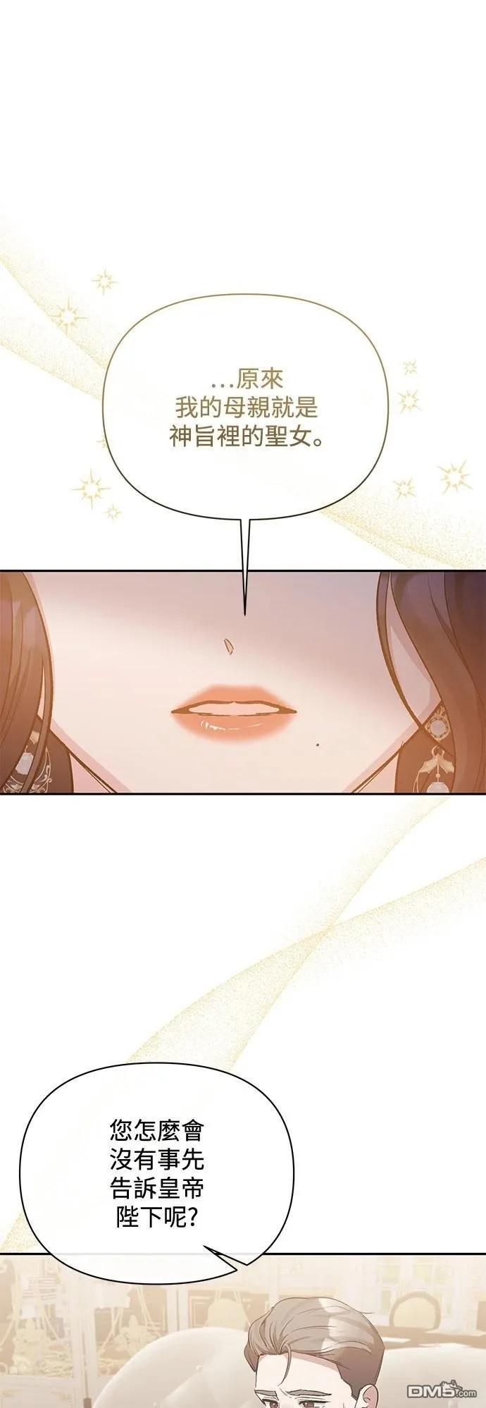 第96话 第33页