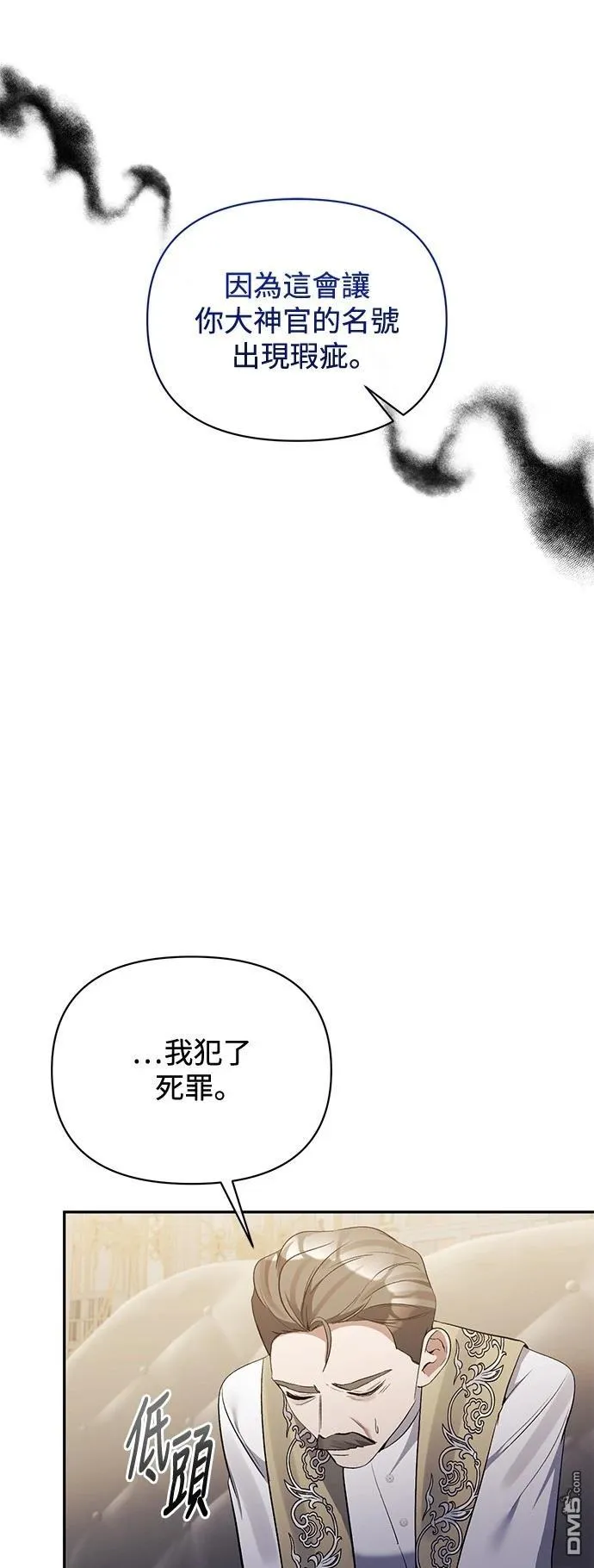 第96话 第35页