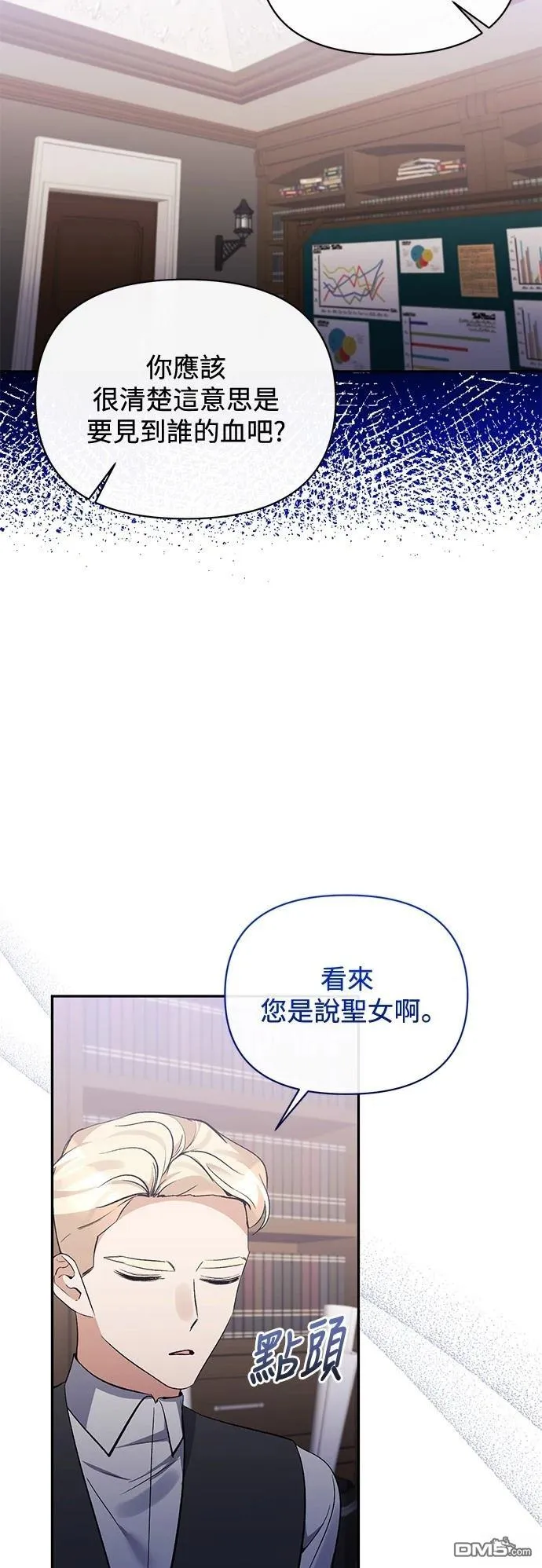 第96话 第45页