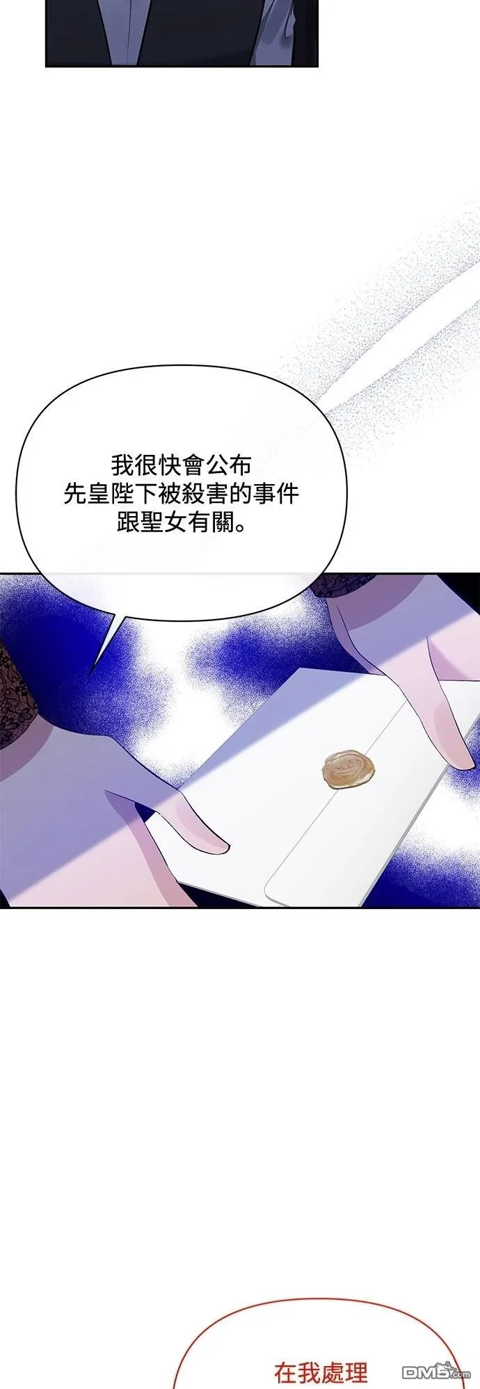 第96话 第46页