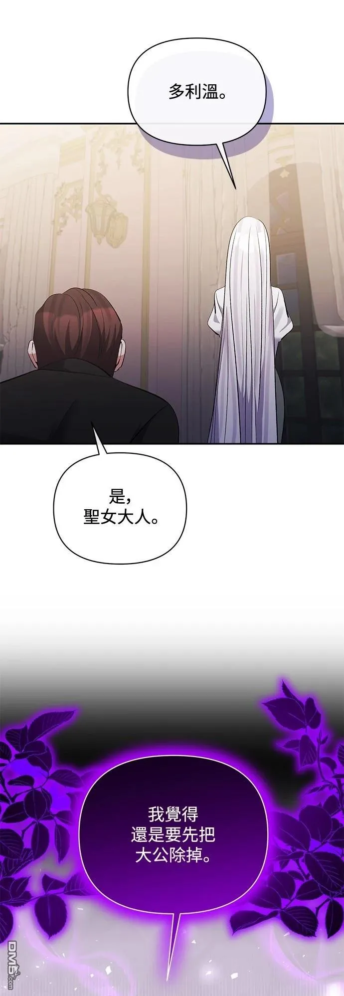 第96话 第52页