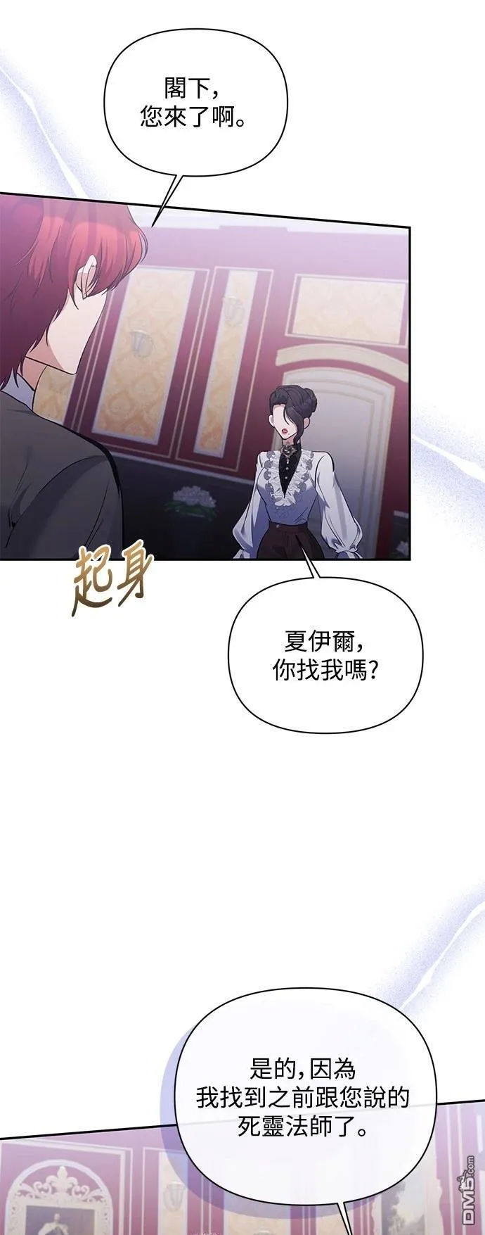 第97话 第2页
