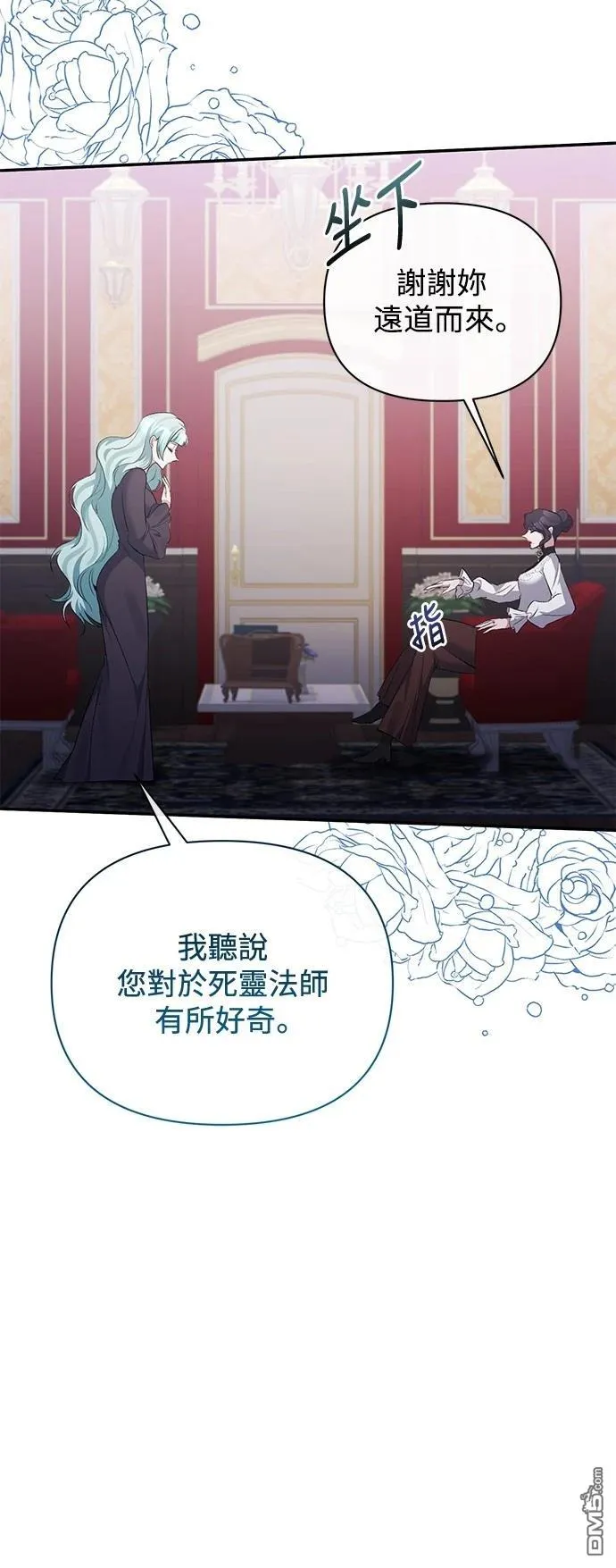 第97话 第5页