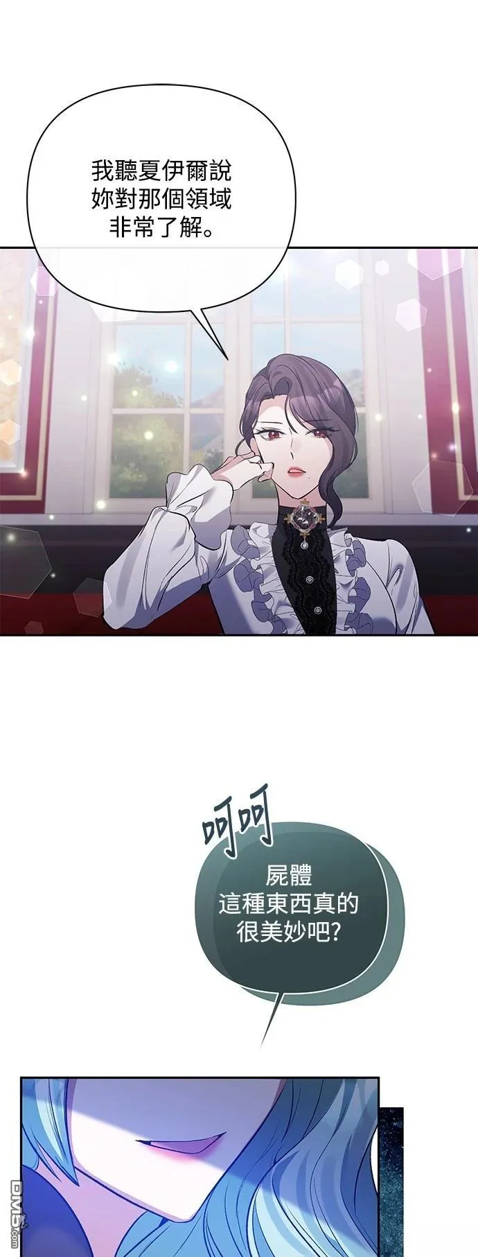 第97话 第6页