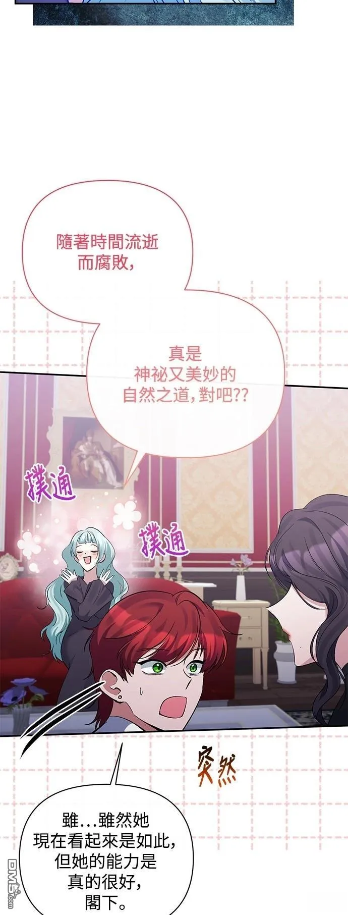 第97话 第7页