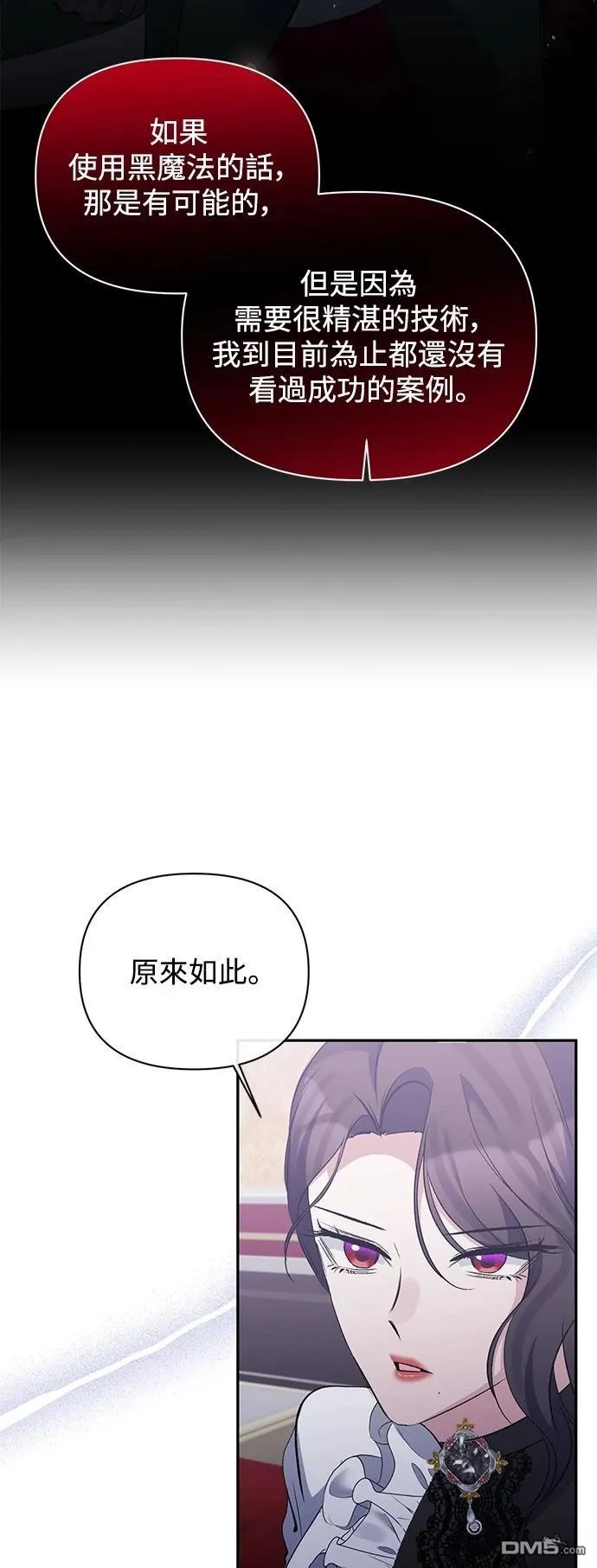 第97话 第9页