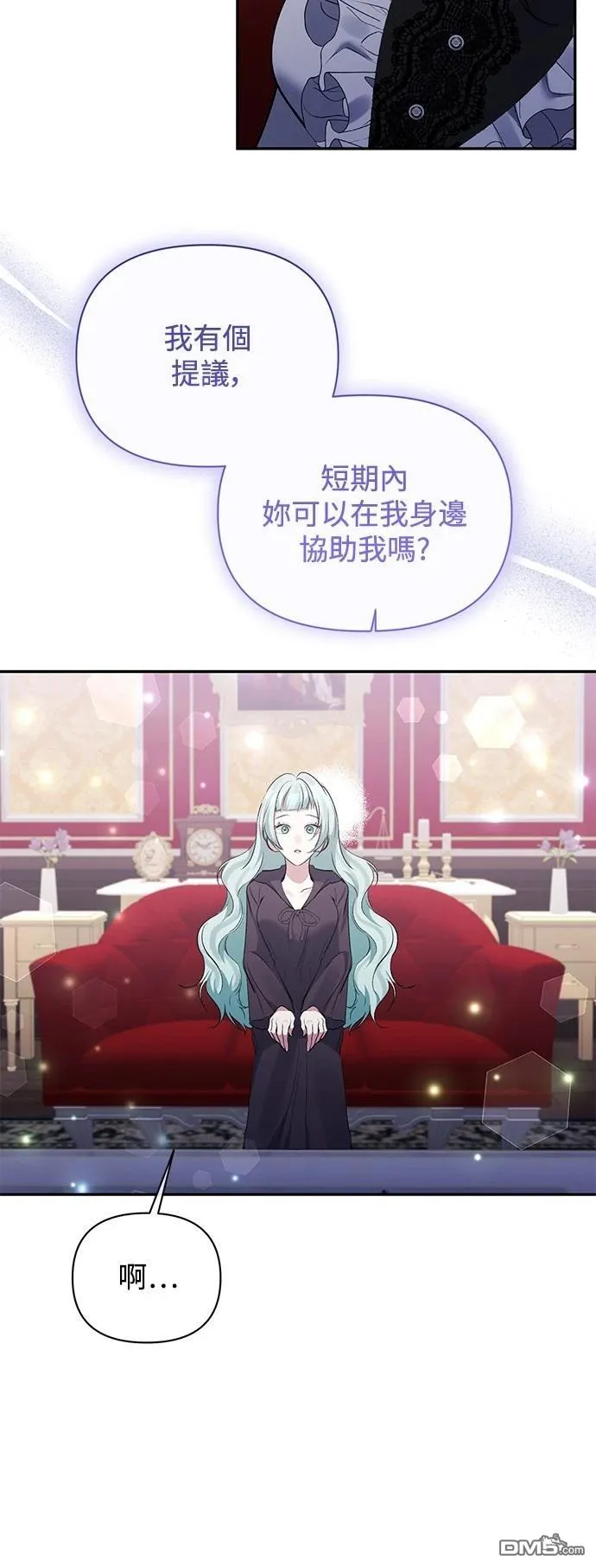 第97话 第10页