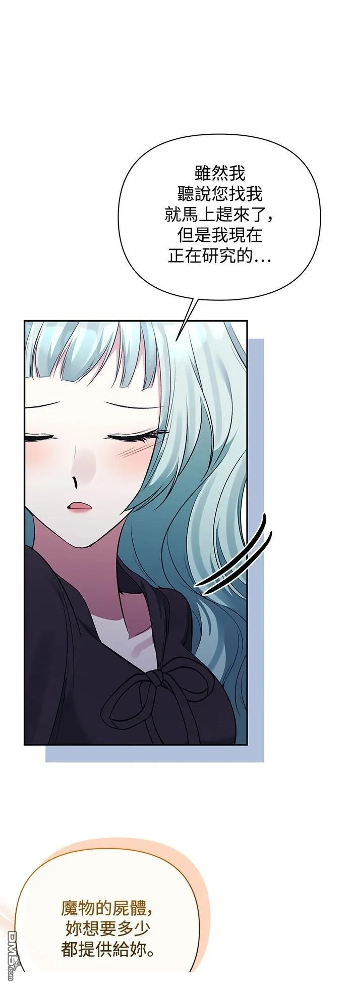 第97话 第11页