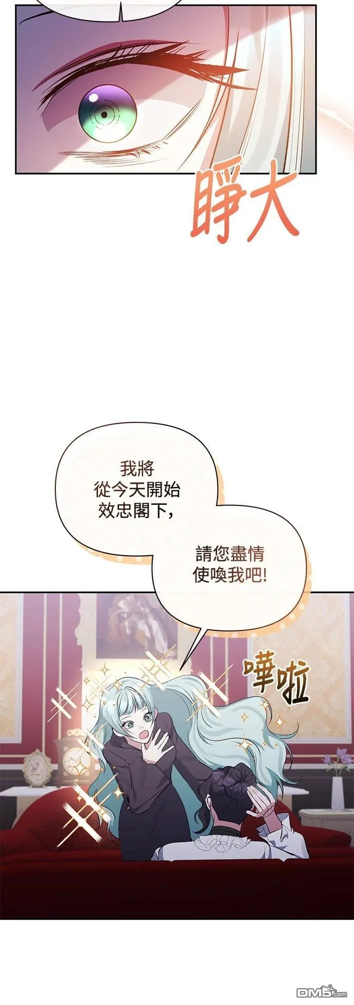 第97话 第12页