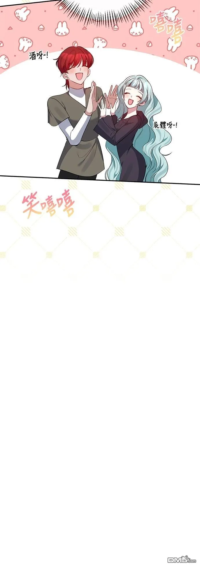 第97话 第14页