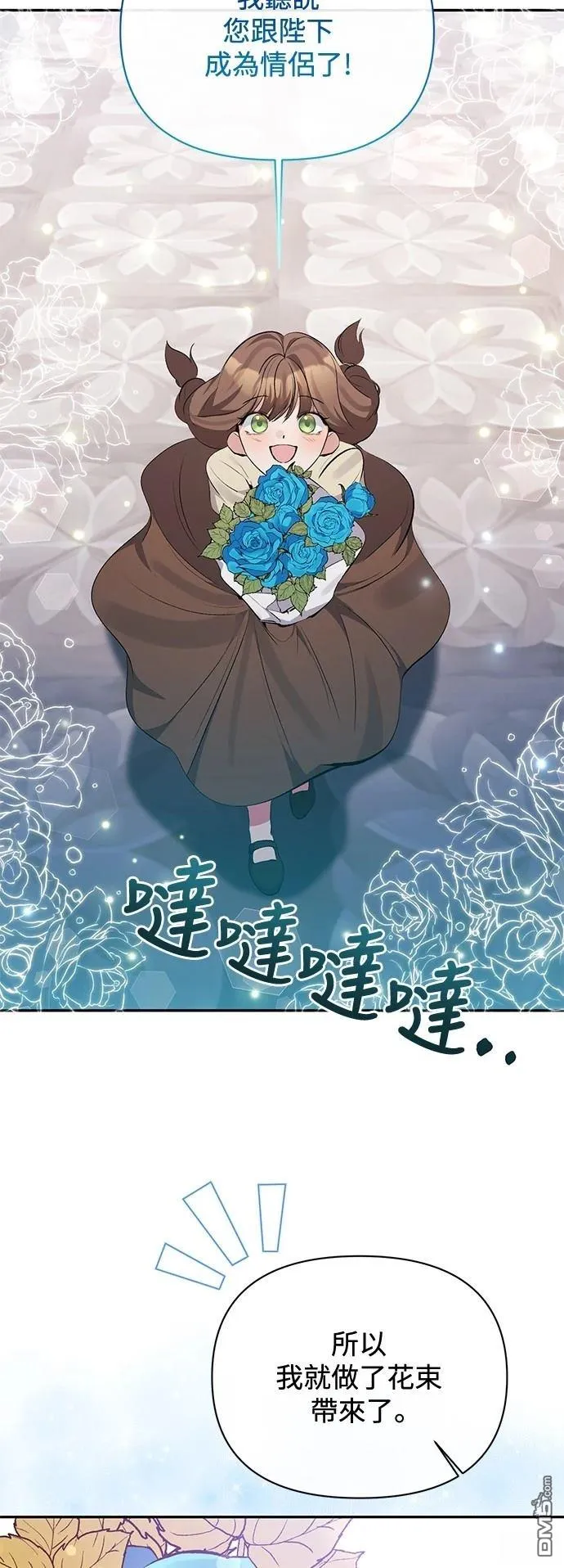 第97话 第17页
