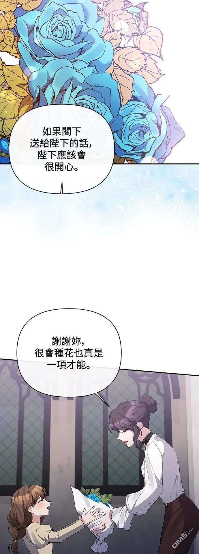 第97话 第18页
