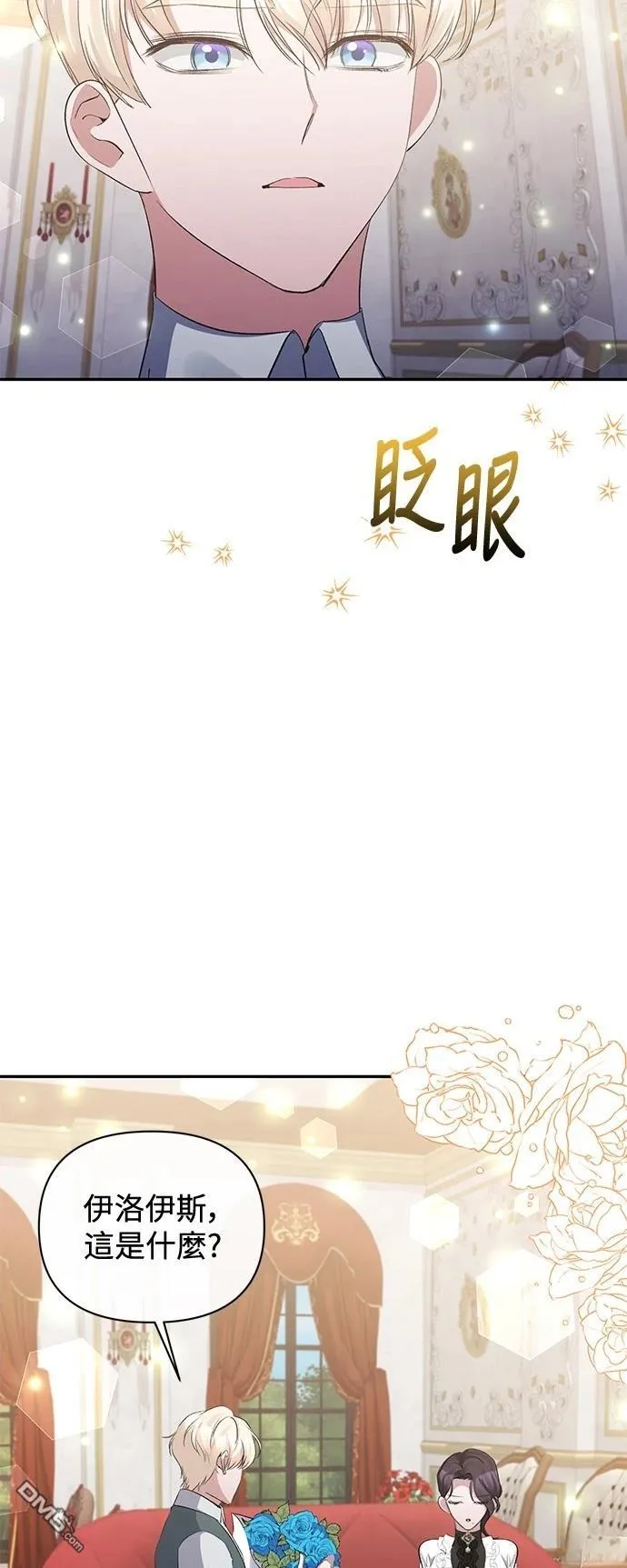 第97话 第24页