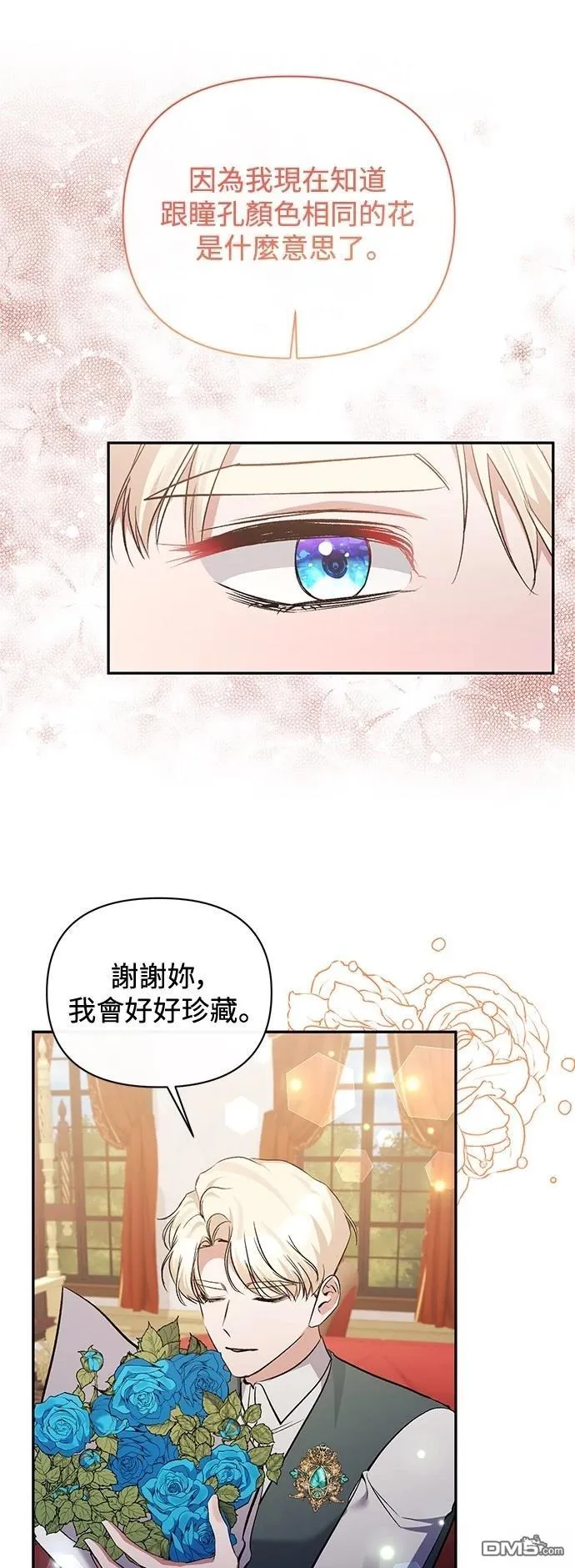 第97话 第26页