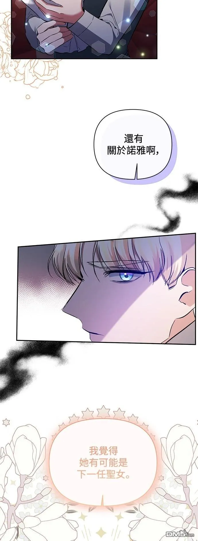 第97话 第27页