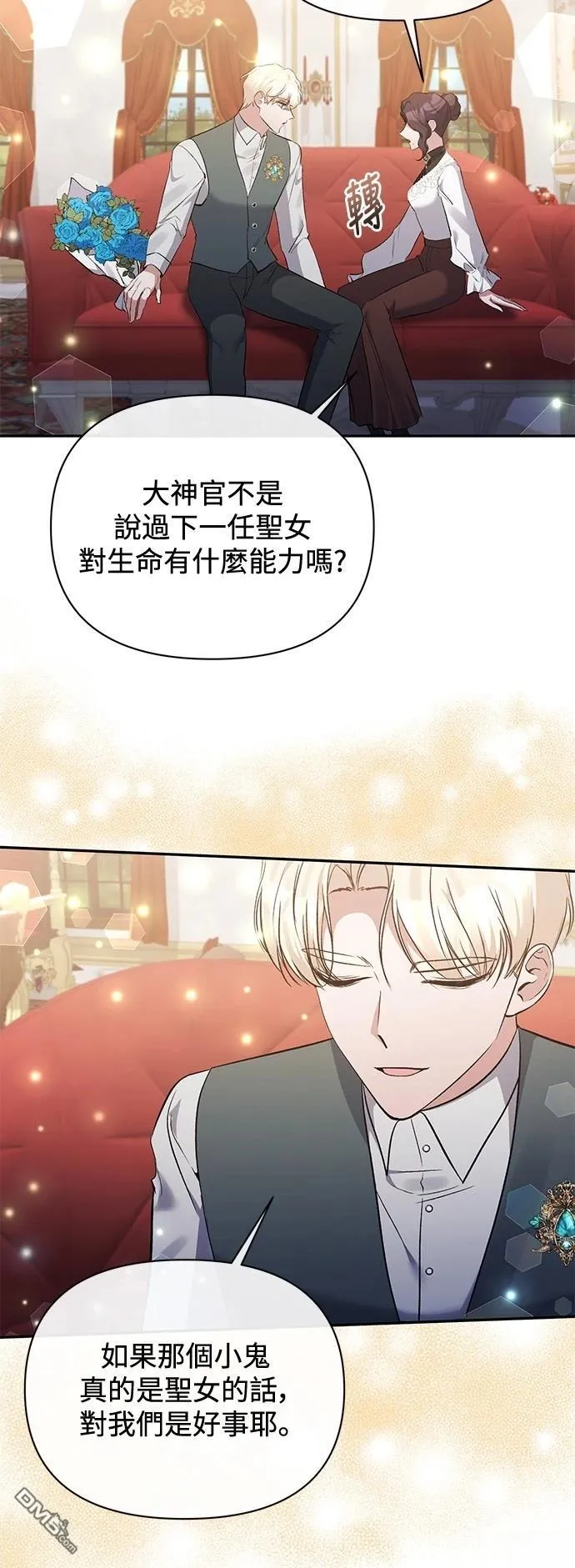 第97话 第29页