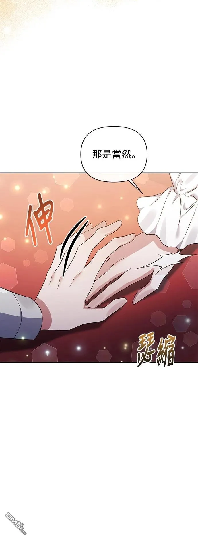 第97话 第30页