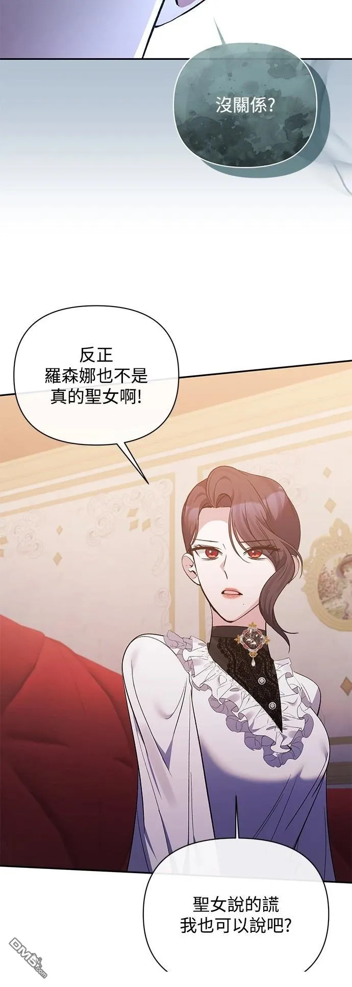 第97话 第32页