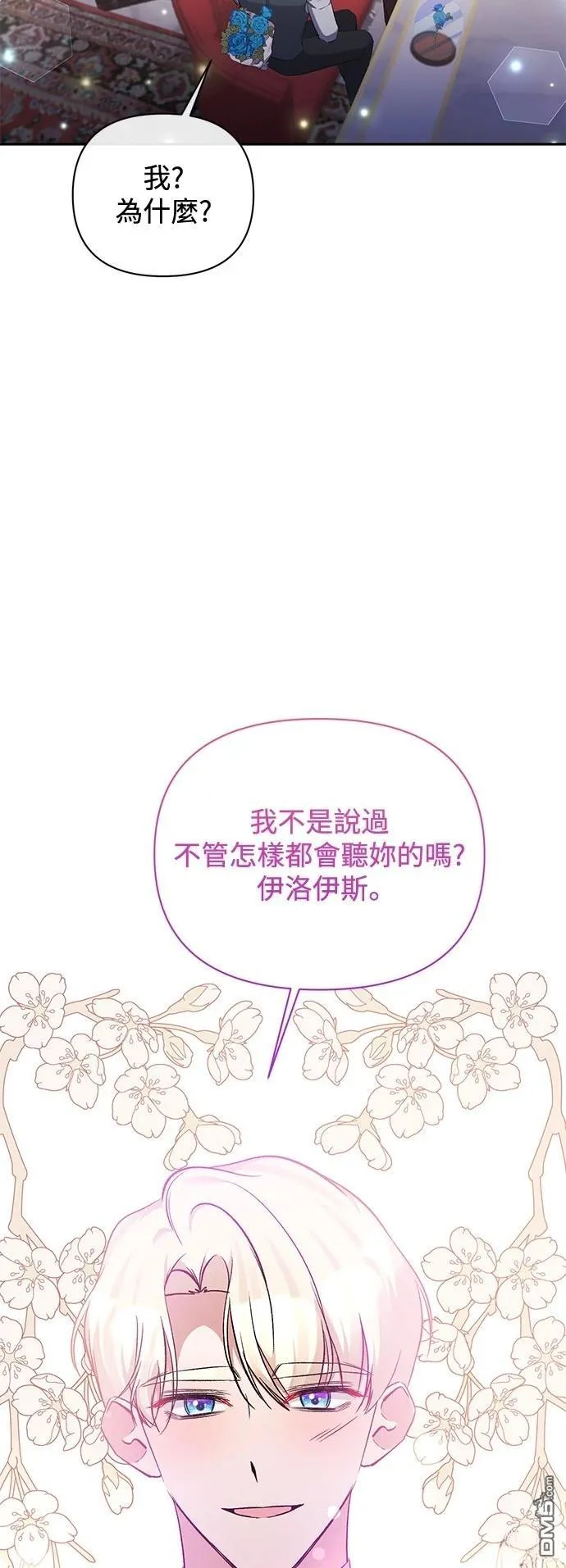 第97话 第37页