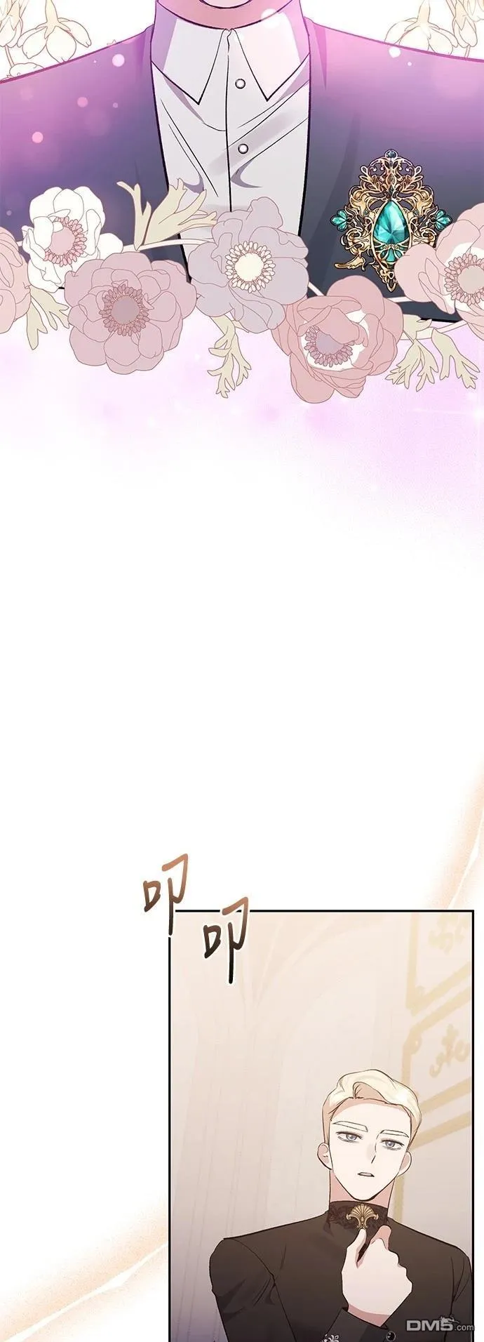 第97话 第38页