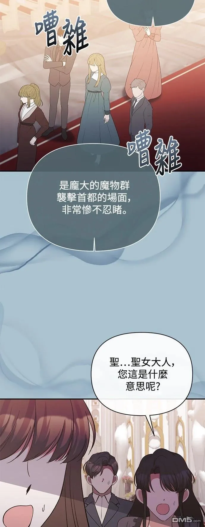 第97话 第47页