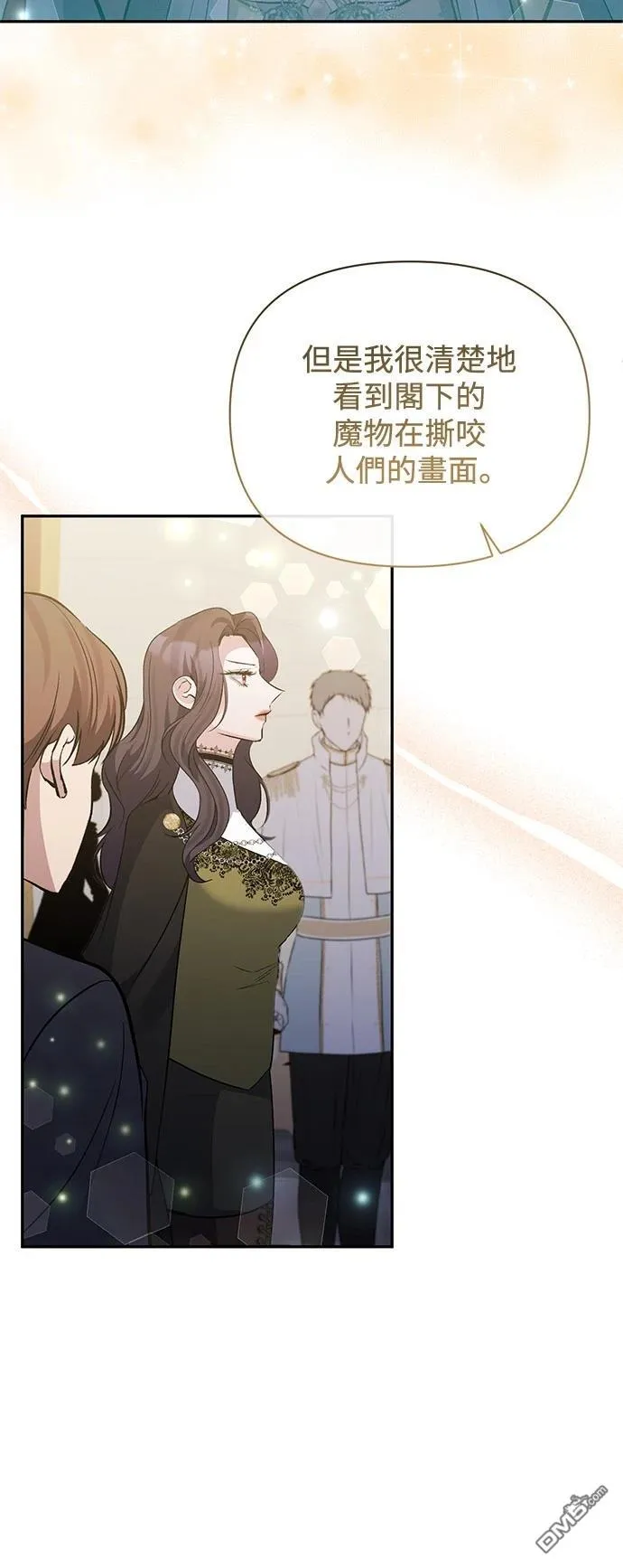 第98话 第2页