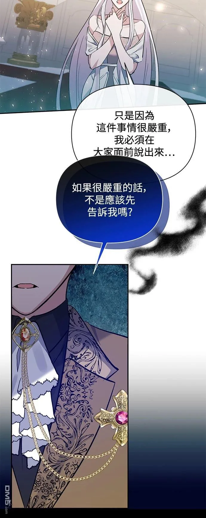 第98话 第4页