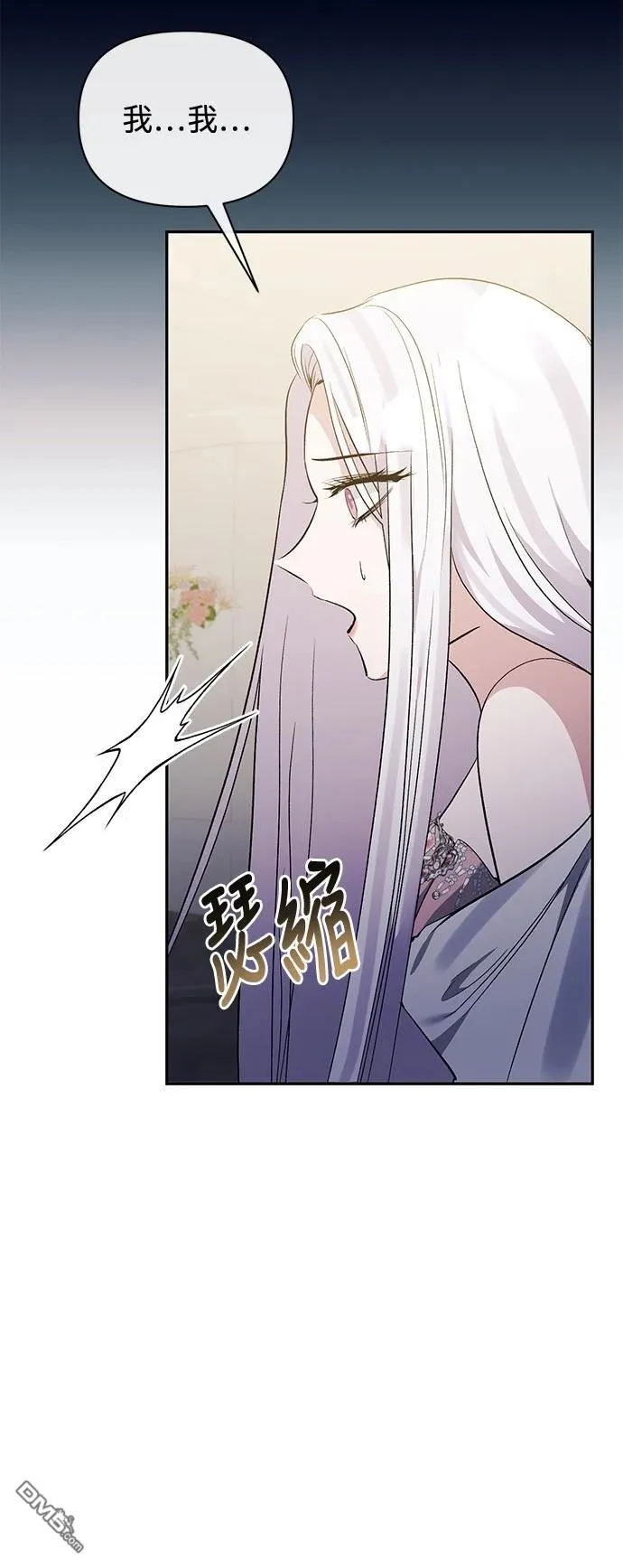 第98话 第6页