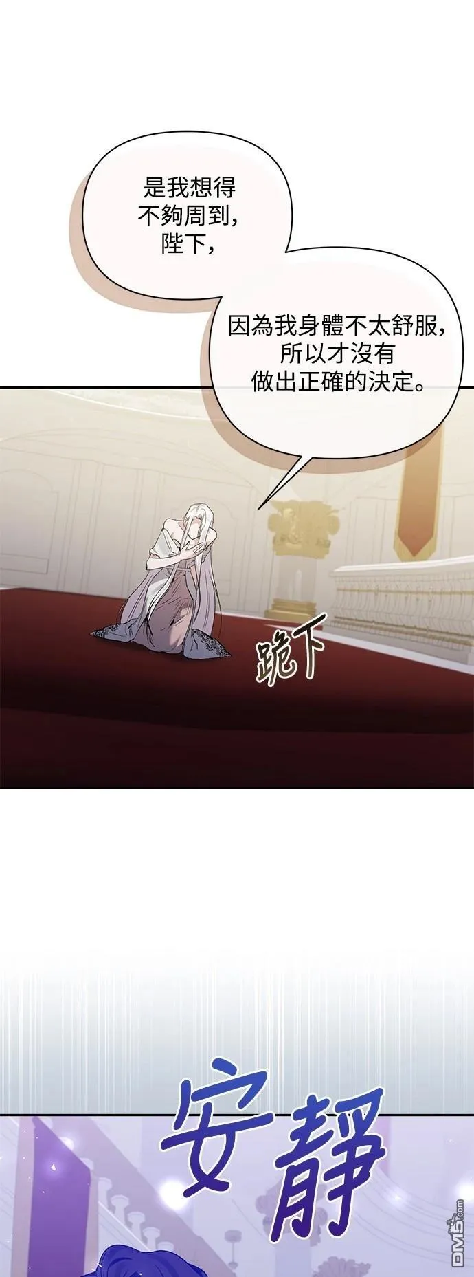 第98话 第7页