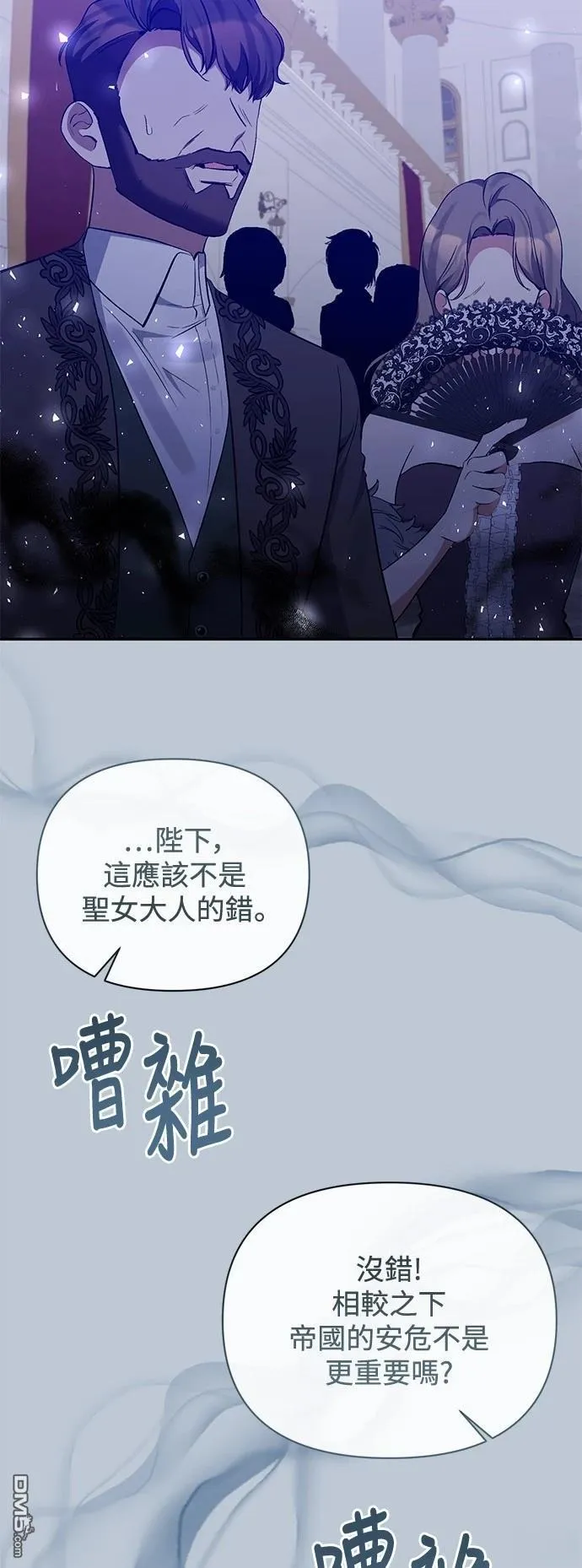 第98话 第8页