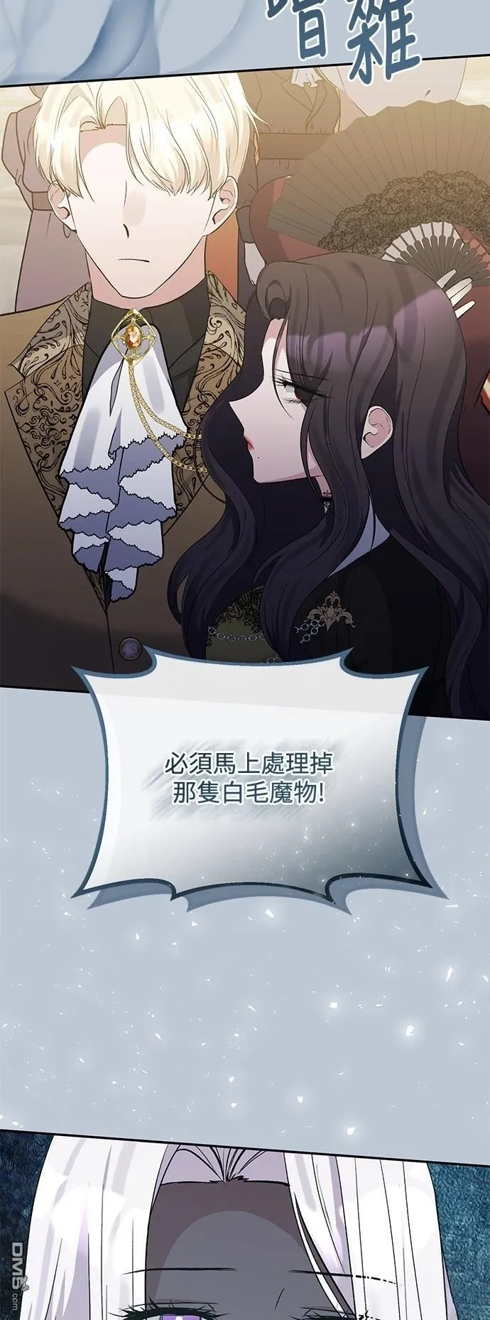 第98话 第9页