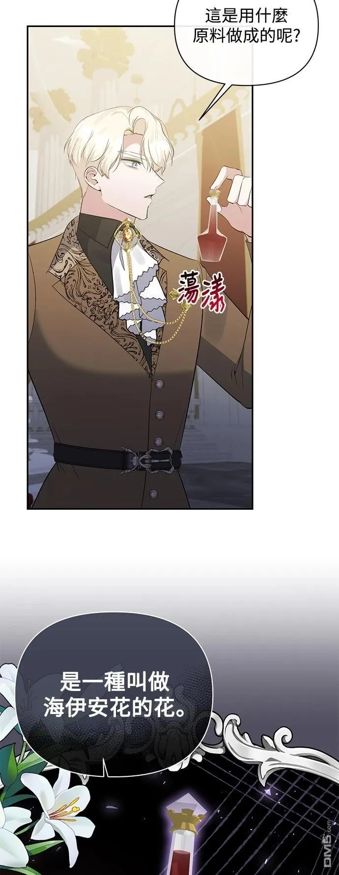 第98话 第20页