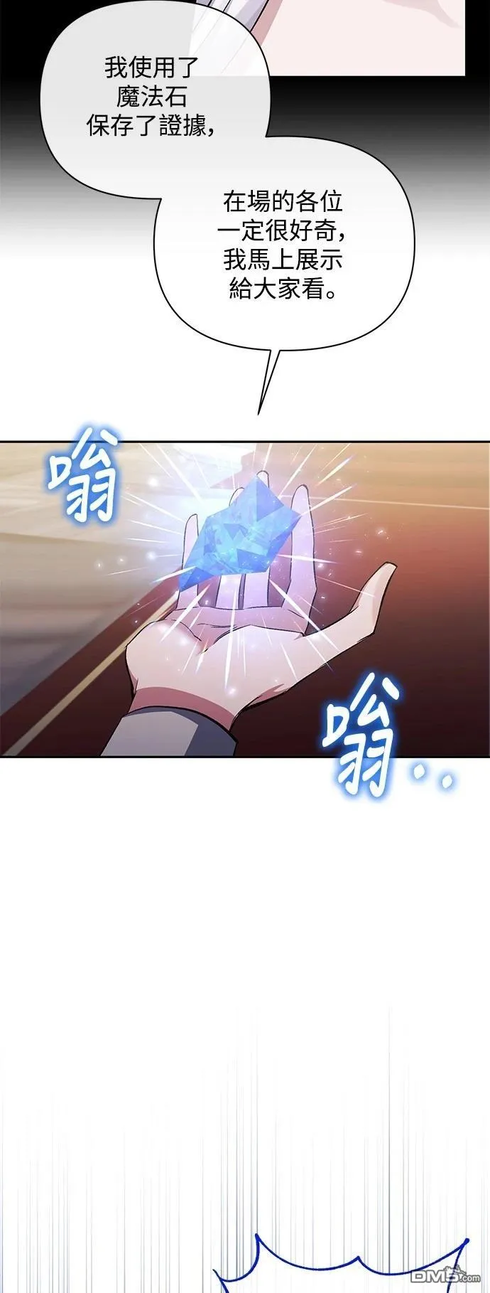 第98话 第24页