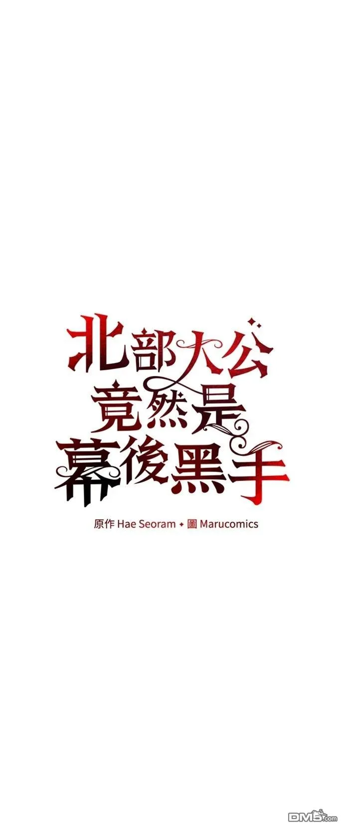 第98话 第38页