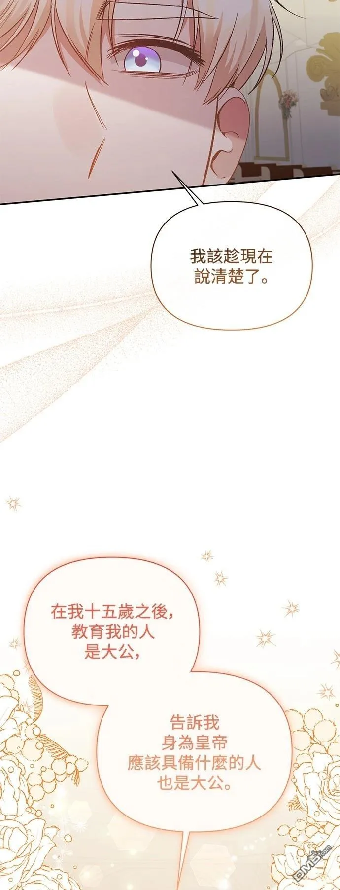 第98话 第45页