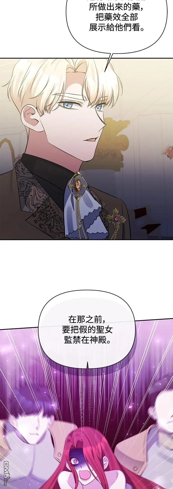 第98话 第53页