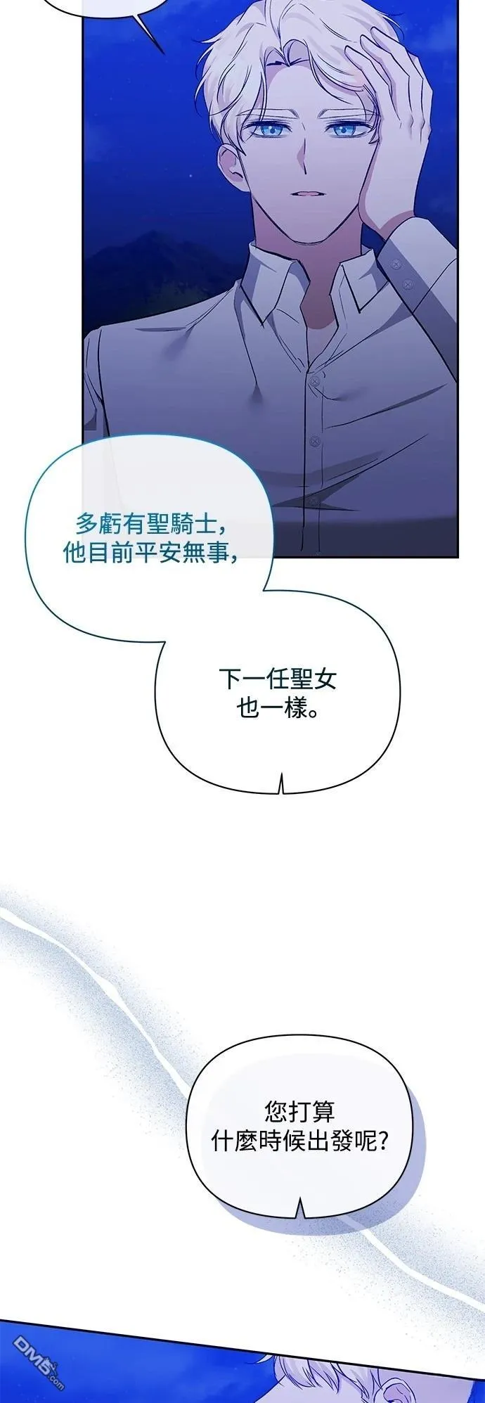 第99话 第3页